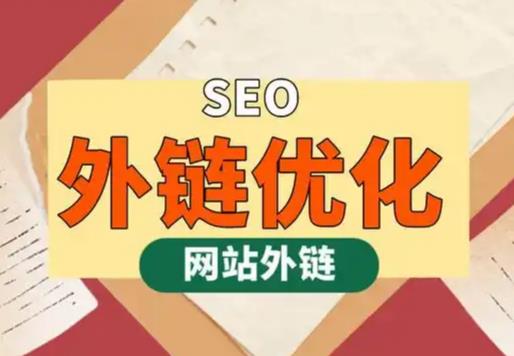怒江seo优化可以发布外链的网站资源平台